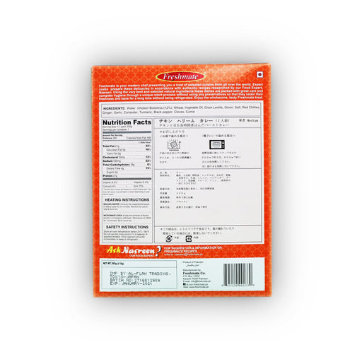 Freshmate Ready to Eat South Asian Dishes 調理済みカレー 200g