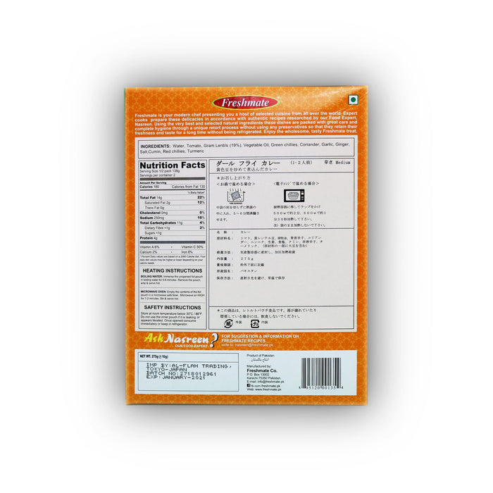 Freshmate Ready to Eat South Asian Dishes 調理済みカレー 200g