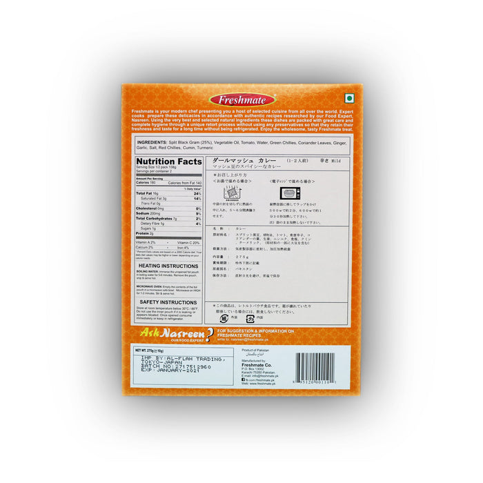 Freshmate Ready to Eat South Asian Dishes 調理済みカレー 200g