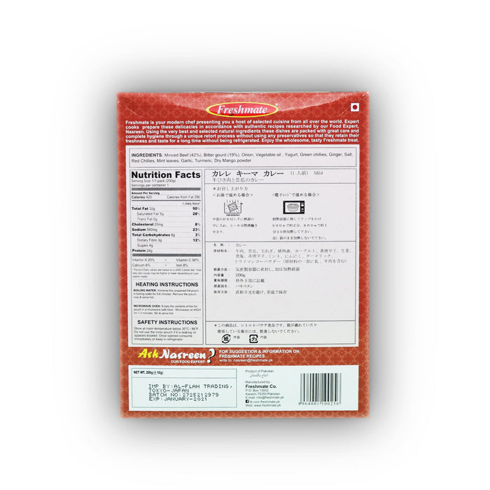 Freshmate Ready to Eat South Asian Dishes 調理済みカレー 200g