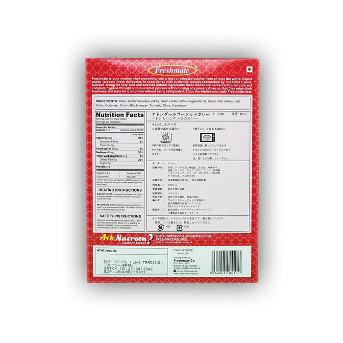 Freshmate Ready to Eat South Asian Dishes 調理済みカレー 200g