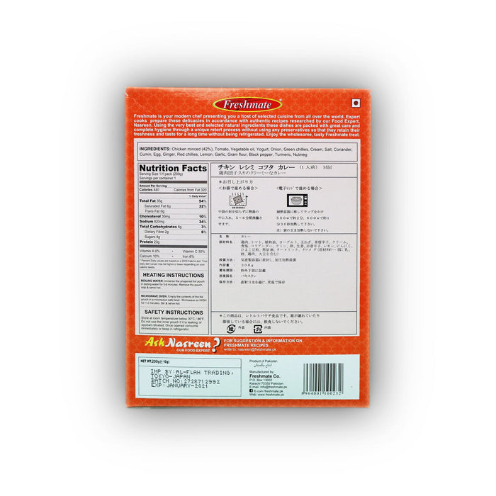 Freshmate Ready to Eat South Asian Dishes 調理済みカレー 200g