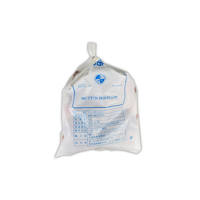 GBR Mutton Boneless　マトンボンレス1000g
