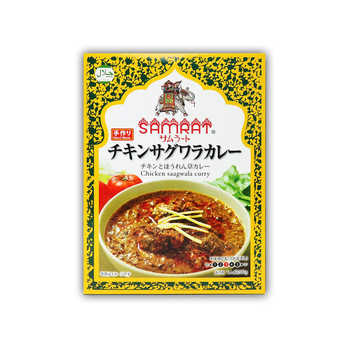 Samrat Chicken Saagwala Curry チキンサグワラカレー 200g